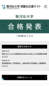 グローバル化に適応できる能力を身に着ける「駿河台大学」