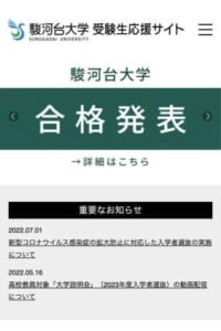 グローバル化に適応できる能力を身に着ける「駿河台大学」